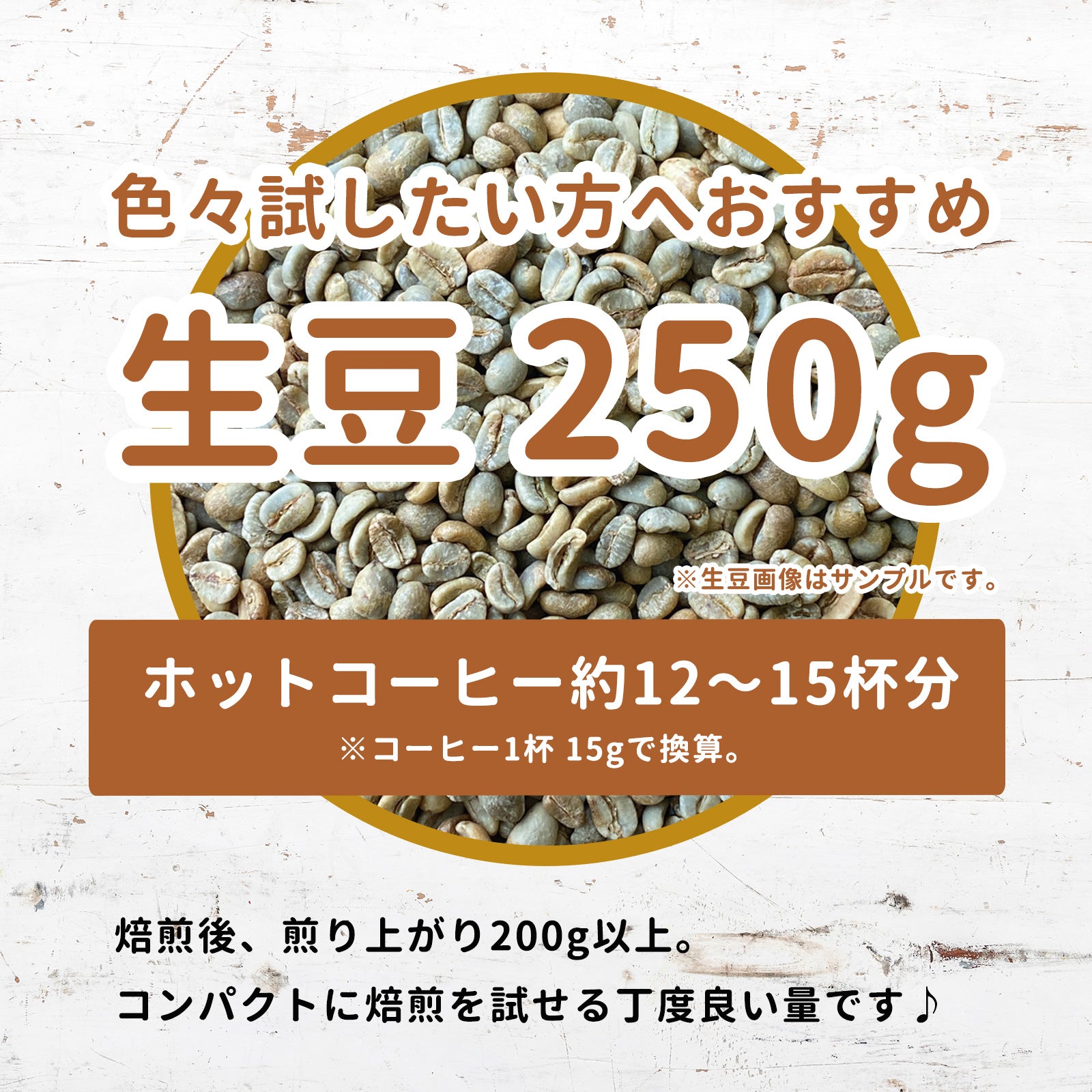 生豆 コロンビア カンポ・エルモッソ “パッション” カーボニックマセレーション マルチフルファーメーテーション イエローフルーツ インフューズド