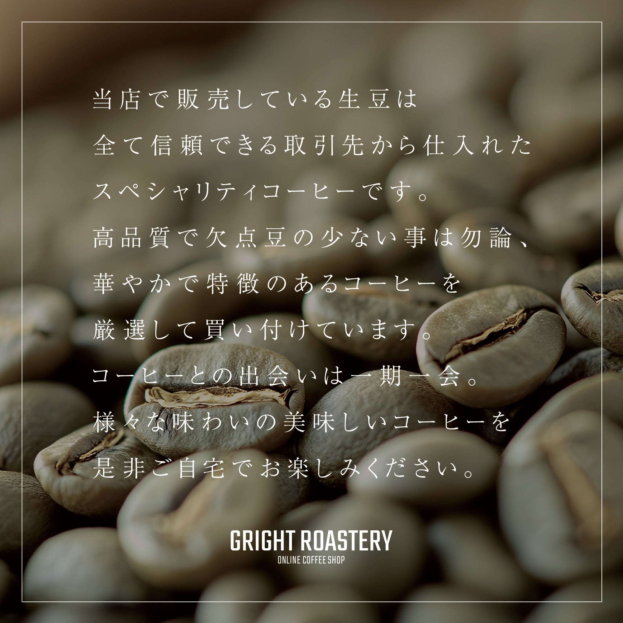 生豆 コロンビア カンポ・エルモッソ “パッション” カーボニックマセレーション マルチフルファーメーテーション イエローフルーツ インフューズド