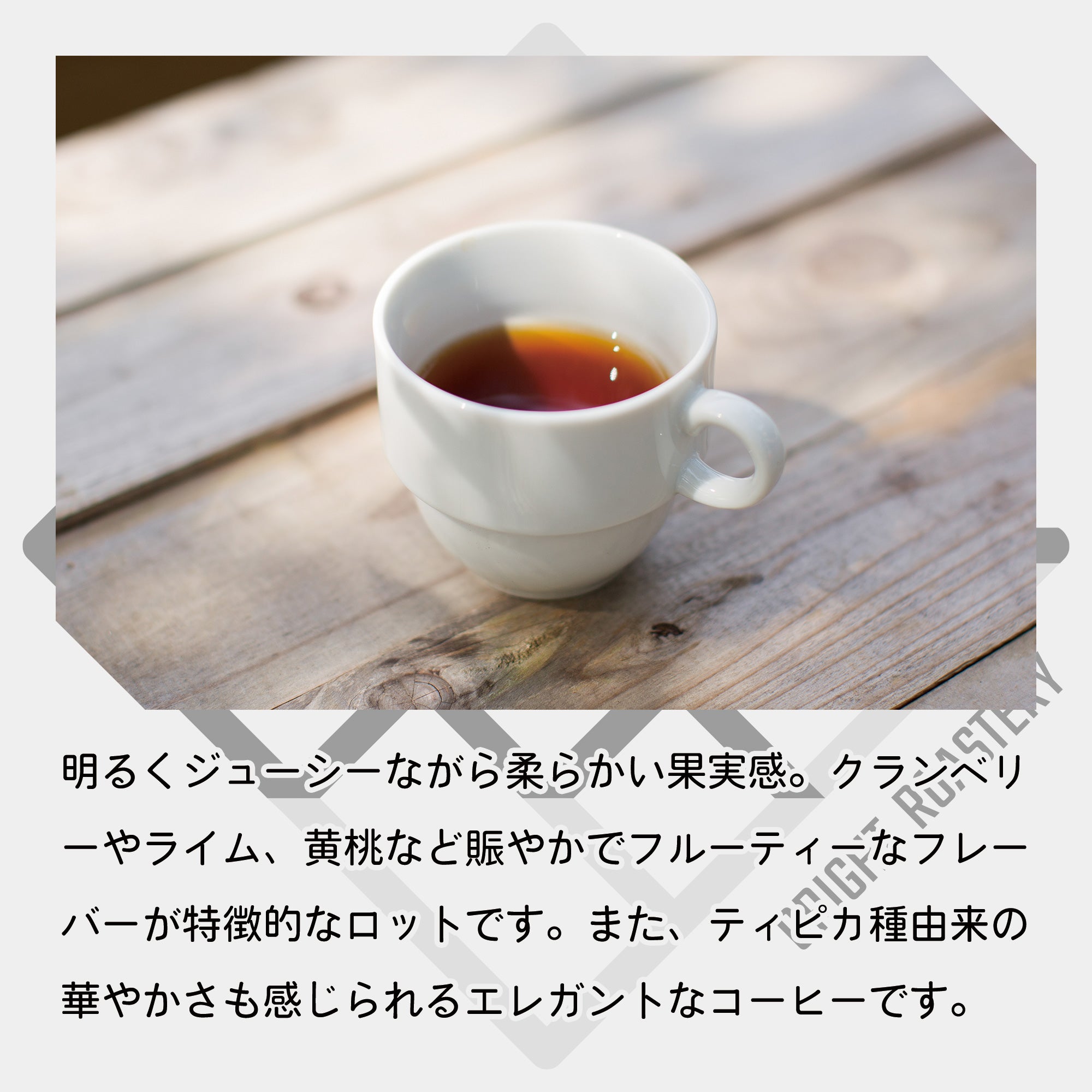 生豆 コスタリカ アグリビッド オレンジティピカ ハニー