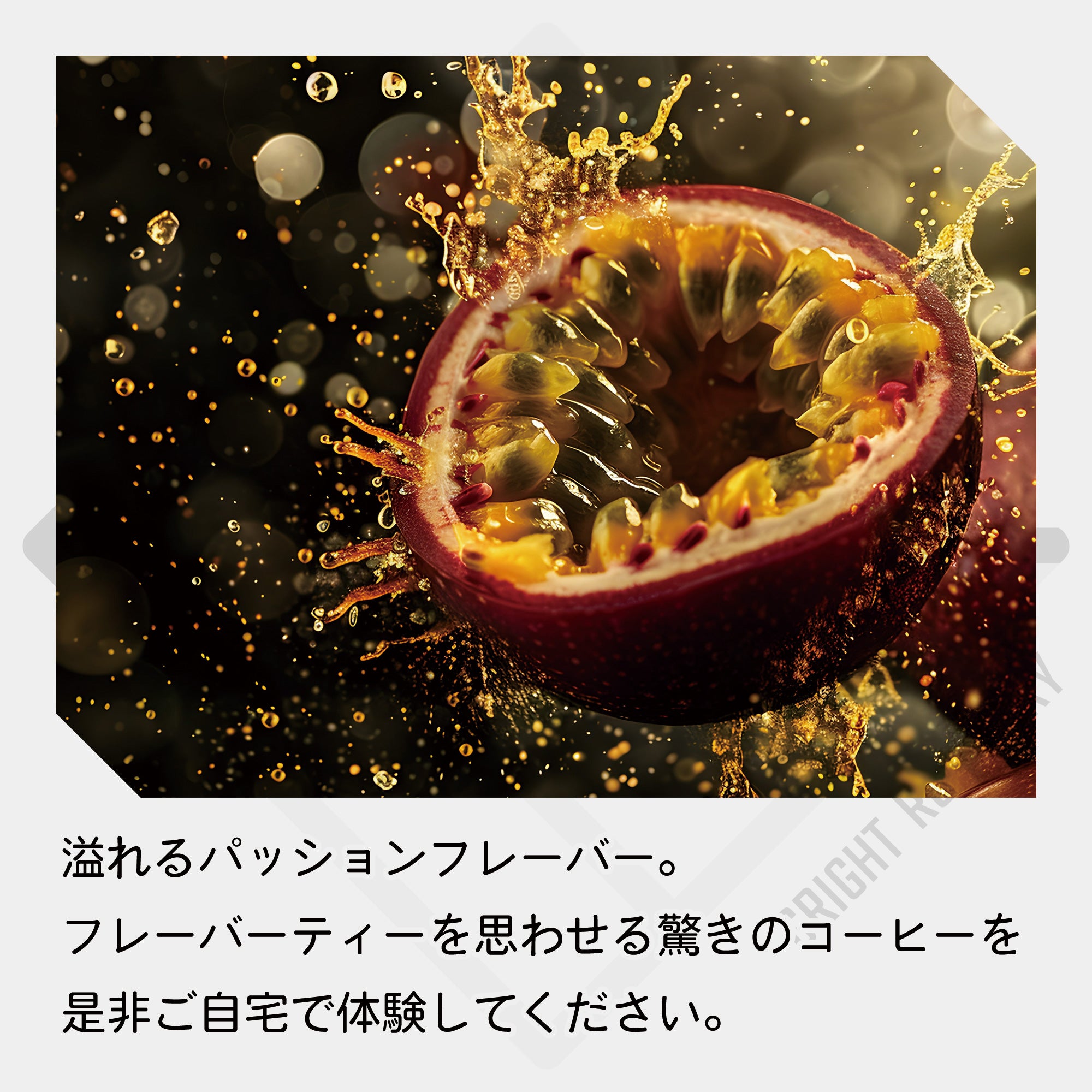 生豆 コロンビア カンポ・エルモッソ “パッション” カーボニックマセレーション マルチフルファーメーテーション イエローフルーツ インフューズド