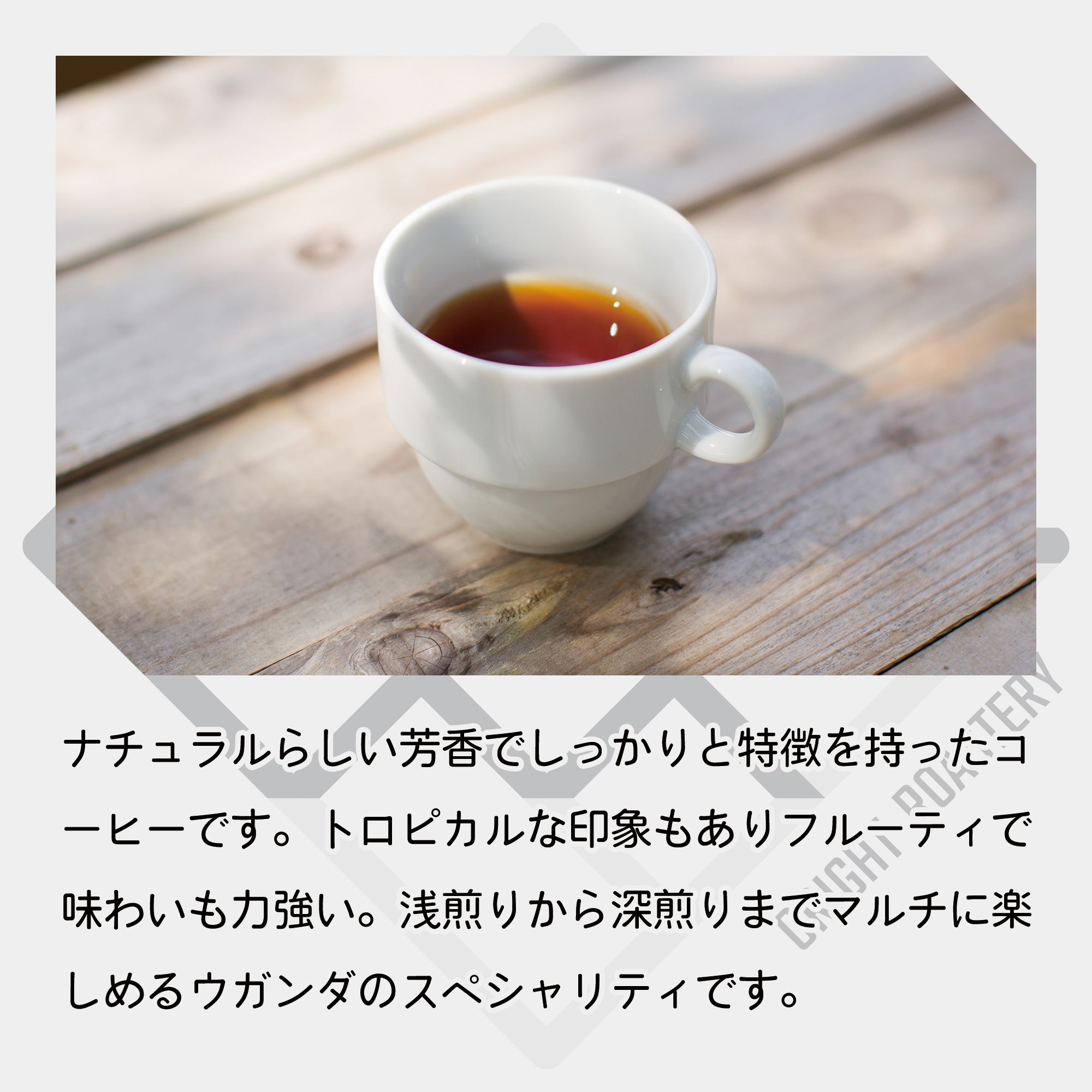 ウガンダ ルウェンゾリ ドンキー アフリカンムーン ナチュラル A コーヒー豆