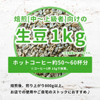 生豆 ルワンダ スカイヒル コプロカ WS ウォッシュド