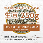 生豆 ルワンダ スカイヒル コプロカ WS ウォッシュド