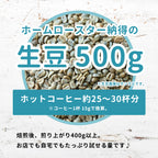 生豆 ルワンダ スカイヒル コプロカ WS ウォッシュド