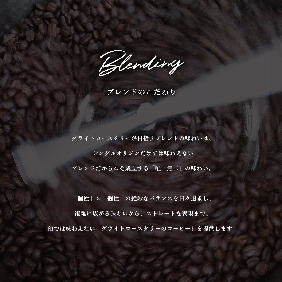 GCR BLEND NO.6 ブレンド コーヒー豆