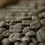 生豆３種セット (250g×3種 合計750g）エチオピア[ナチュラル] ルワンダ[ウォッシュド] タンザニア[ウォッシュド] )