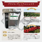 ブラジル サントアントニオ プレミアムショコラ ナチュラル コーヒー豆