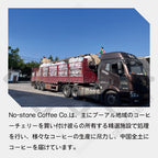 中国 雲南省 No-stone Coffee Co - Anaerobic Honey Process & Infused Lemon & Bergamot コーヒー豆