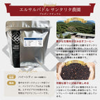 エルサルバドル サンタリタ農園 ブルボン ナチュラル コーヒー豆