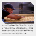 コロンビア エルパライソ農園 ライチピーチ（YN9） ダブルアナエロビック ウォッシュド +サーマルショック &  イーストパライソ イエローフルーツ コーヒー豆
