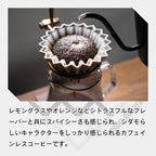 エチオピア シダモ G-2 ウォッシュド カフェインレス（デカフェ） コーヒー豆