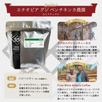 生豆３種セット (250g×3種 合計750g）グアテマラ[ウォッシュド] 中国[インフューズド] エチオピア[ナチュラル] )