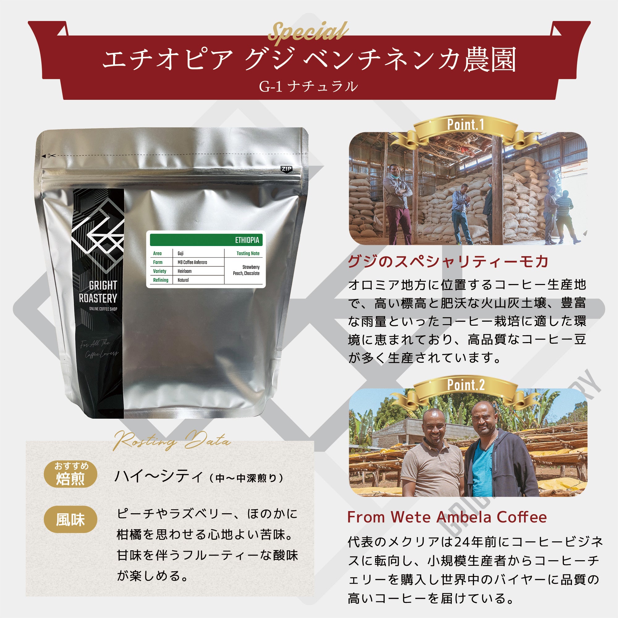 生豆３種セット (250g×3種 合計750g）エチオピア[ナチュラル] ルワンダ[ウォッシュド] タンザニア[ウォッシュド] )