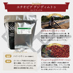 エチオピア グジ ディムトゥ G-1 ナチュラル コーヒー豆