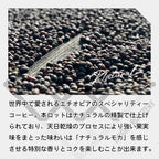 エチオピア グジ ディムトゥ G-1 ナチュラル コーヒー豆