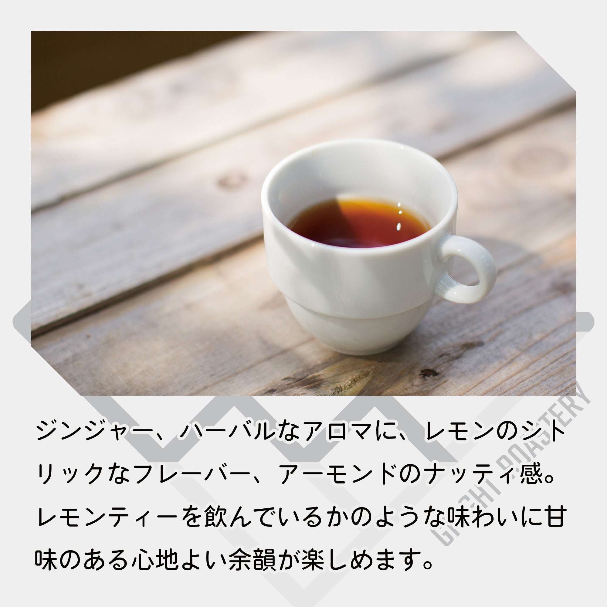 エチオピア ベンチマジ ホワイトリリー ゲイシャ G1 ウォッシュド コーヒー豆