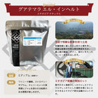 グァテマラ エルインヘルト農園 エチオピア ナチュラル コーヒー豆