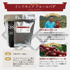インドネシア アチェ アルールバダ マンデリン コーヒー豆
