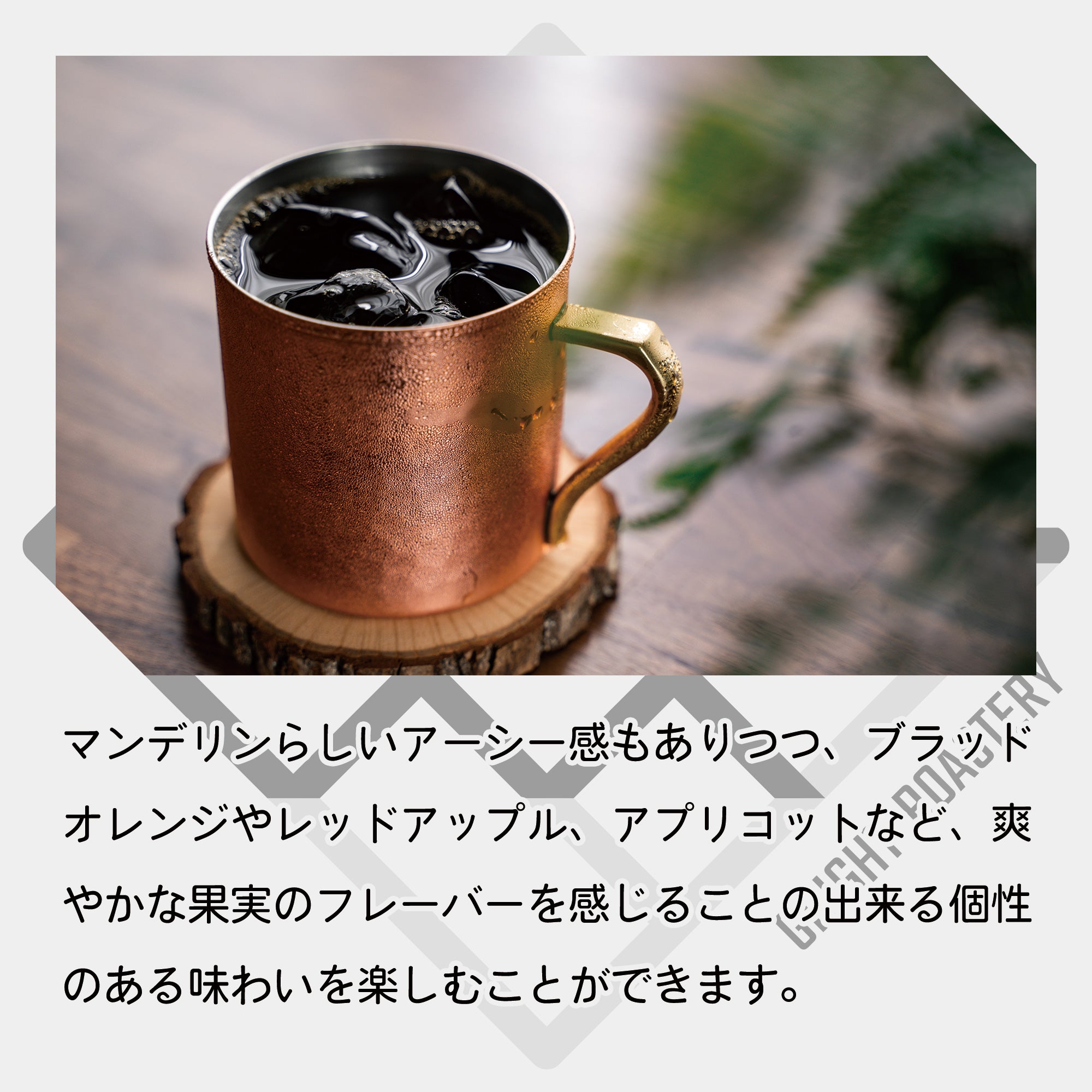 インドネシア アチェ アルールバダ マンデリン コーヒー豆