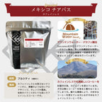メキシコ チアパス カフェインレス マウンテンウォータープロセス デカフェ コーヒー豆