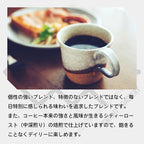 GCR BLEND NO.6 ブレンド コーヒー豆