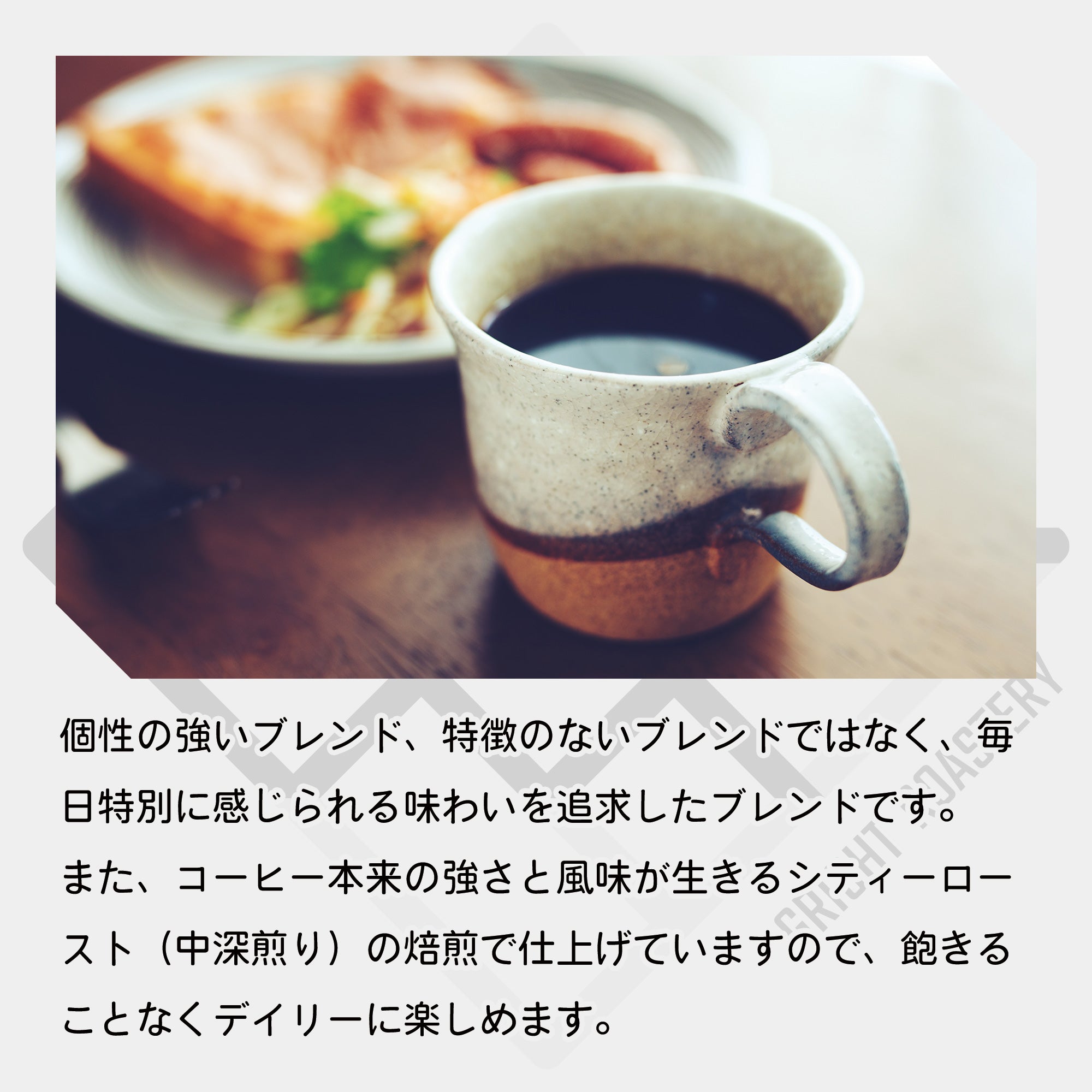 GCR BLEND NO.6 ブレンド コーヒー豆