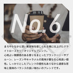 GCR BLEND NO.6 ブレンド コーヒー豆